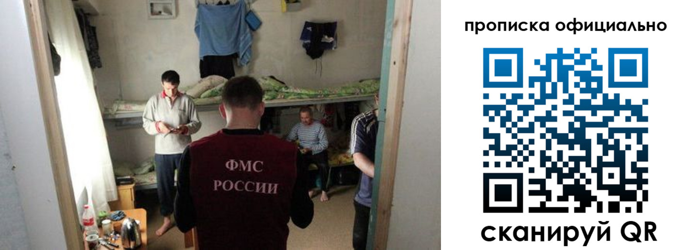 временная регистрация гарантия в Никольском