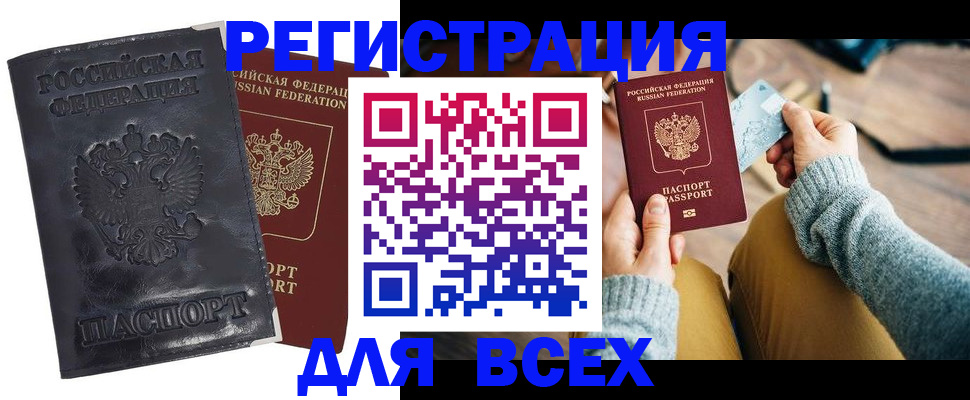 временная регистрация поиск в Никольском