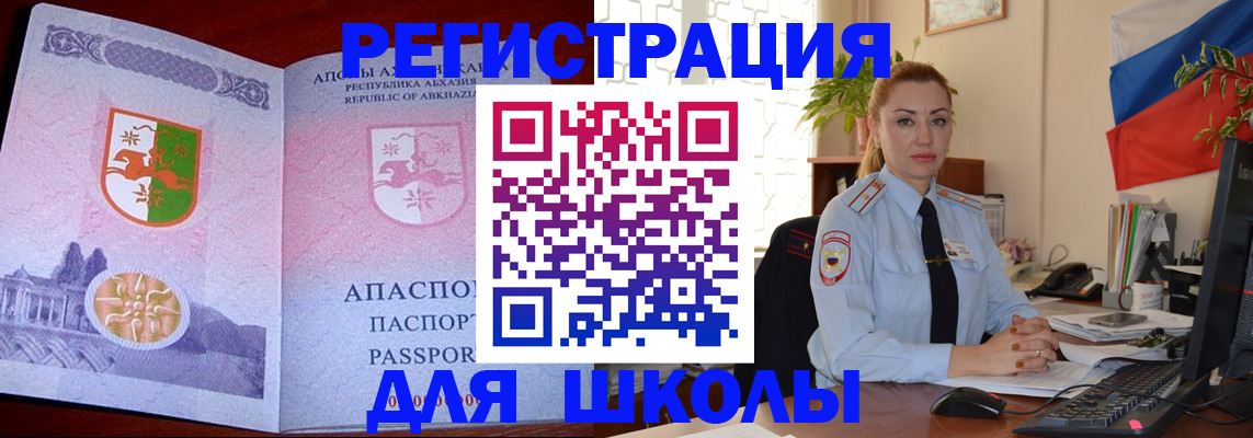 временная регистрация недорого в Никольском