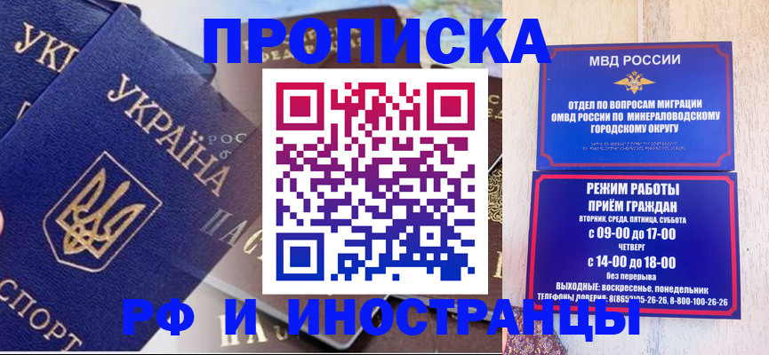 временная регистрация надежно в Никольском